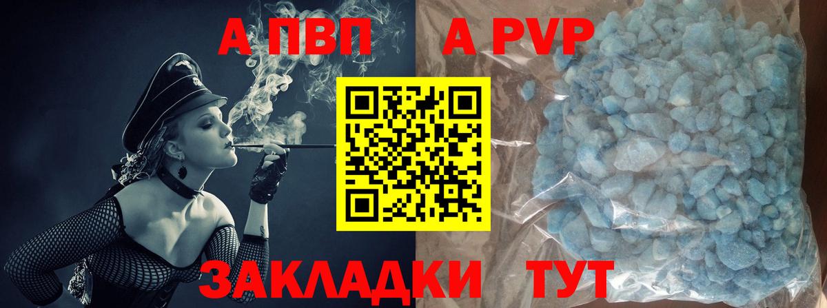 Alpha-PVP Crystall Великие Луки