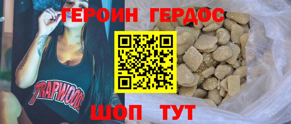 Героин афганец Великие Луки