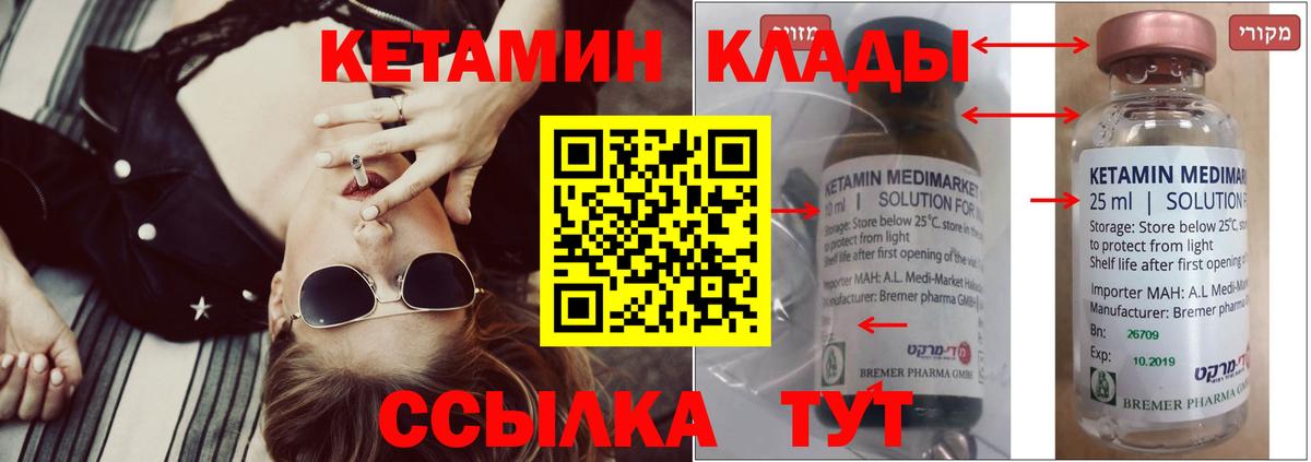 Кетамин VHQ Великие Луки