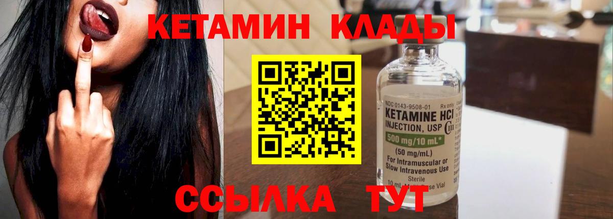 Кетамин VHQ  КЕТАМИН ketamine  Вход с VPN  Великие Луки 