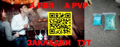 a pvp Аргун