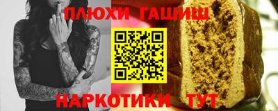 синтетический гашиш Апрелевка
