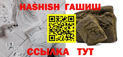 синтетический гашиш Апрелевка