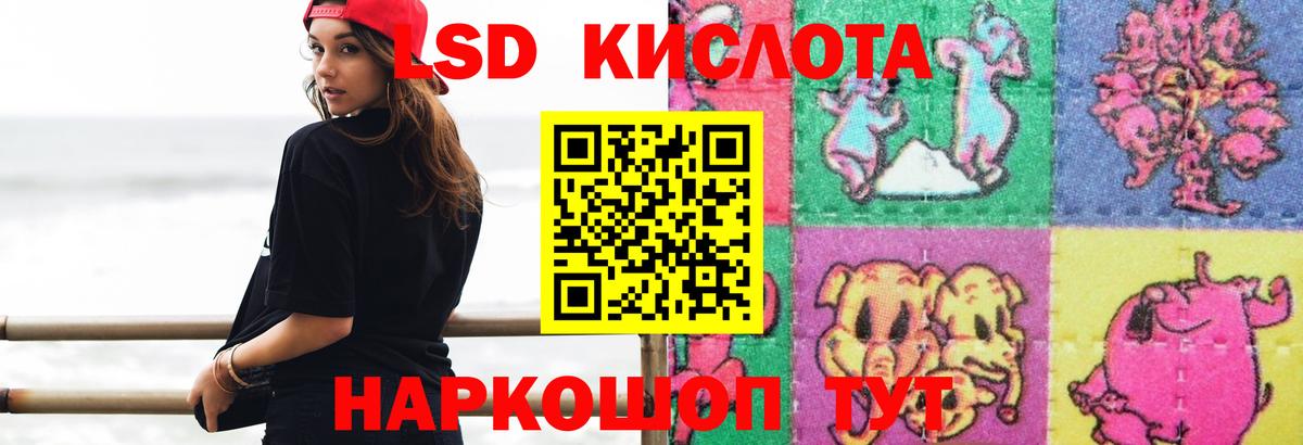 Лсд 25 экстази ecstasy Великие Луки