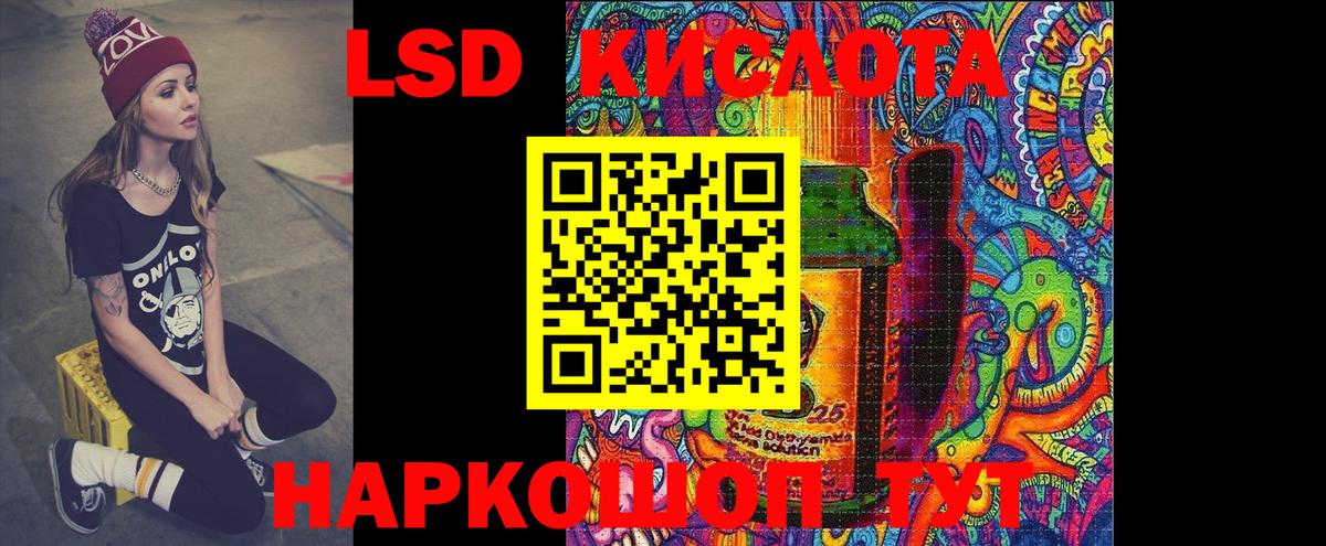 ЛСД экстази кислота  Вход с VPN  Великие Луки  LSD-25 экстази кислота 