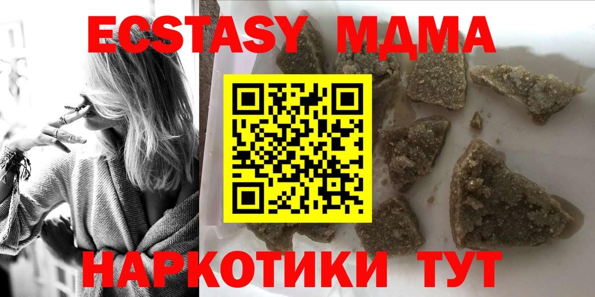MDMA  MDMA crystal  Великие Луки  Вход с VPN  МДМА Molly 