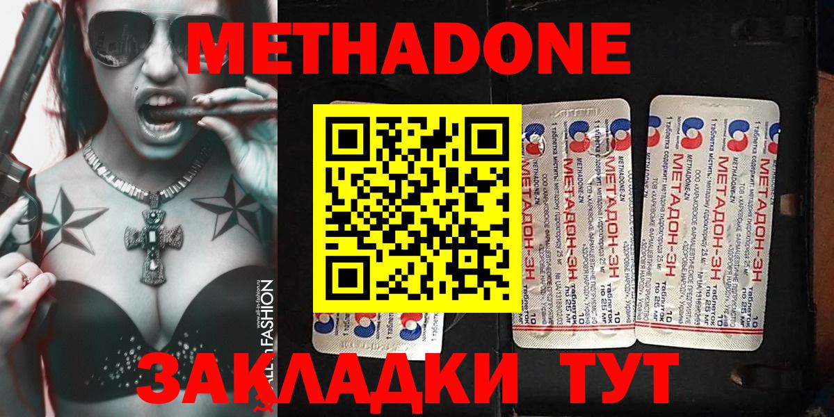 МЕТАДОН VHQ  Вход с VPN  Великие Луки 