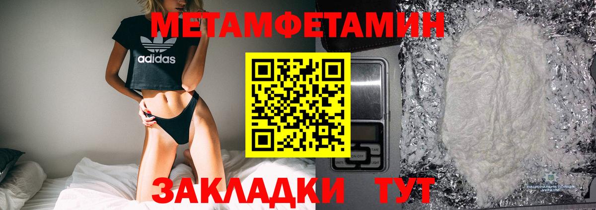 Метамфетамин Декстрометамфетамин 99.9% Великие Луки