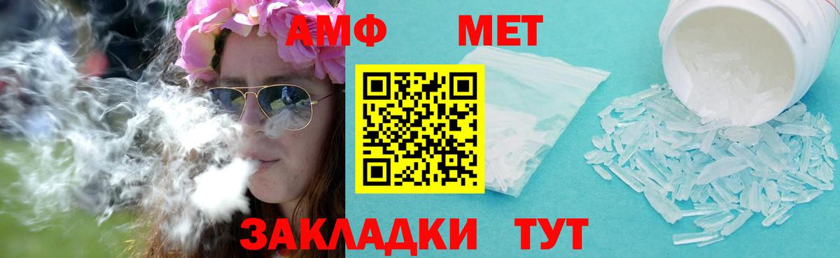 Великие Луки  МЕТАМФЕТАМИН винт  Вход с VPN  МЕТАМФЕТАМИН винт 