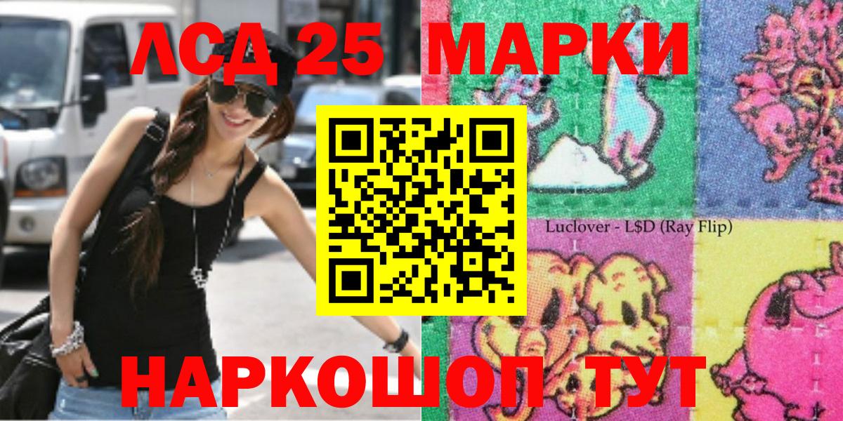 Марки 25I-NBOMe 1500мкг  Вход с VPN  Марки 25I-NBOMe 1500мкг  Великие Луки 